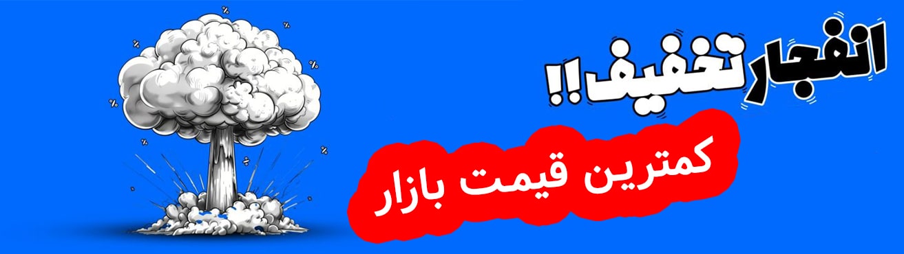 انفجار تخفیف